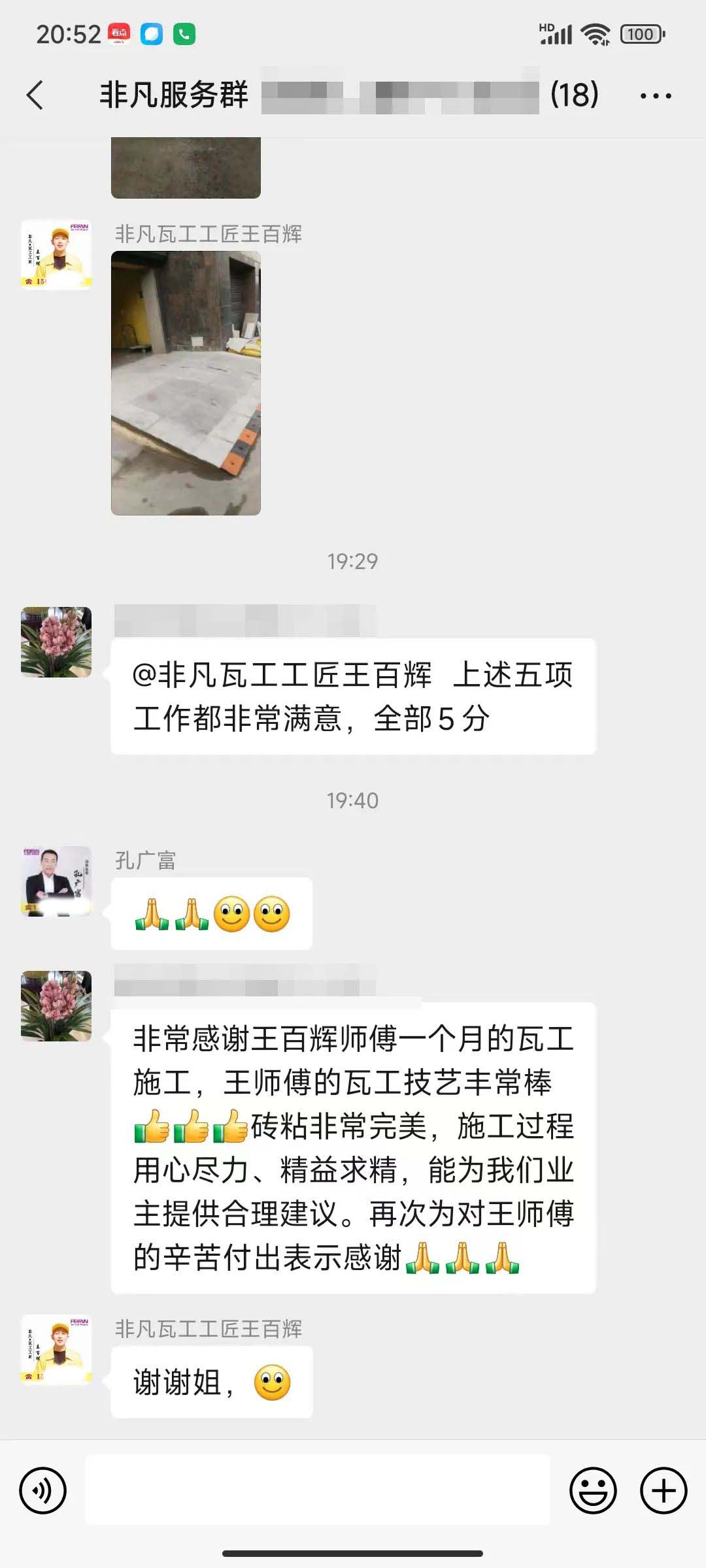 【口碑的力量】記錄2022年10月，一個特殊的復工月