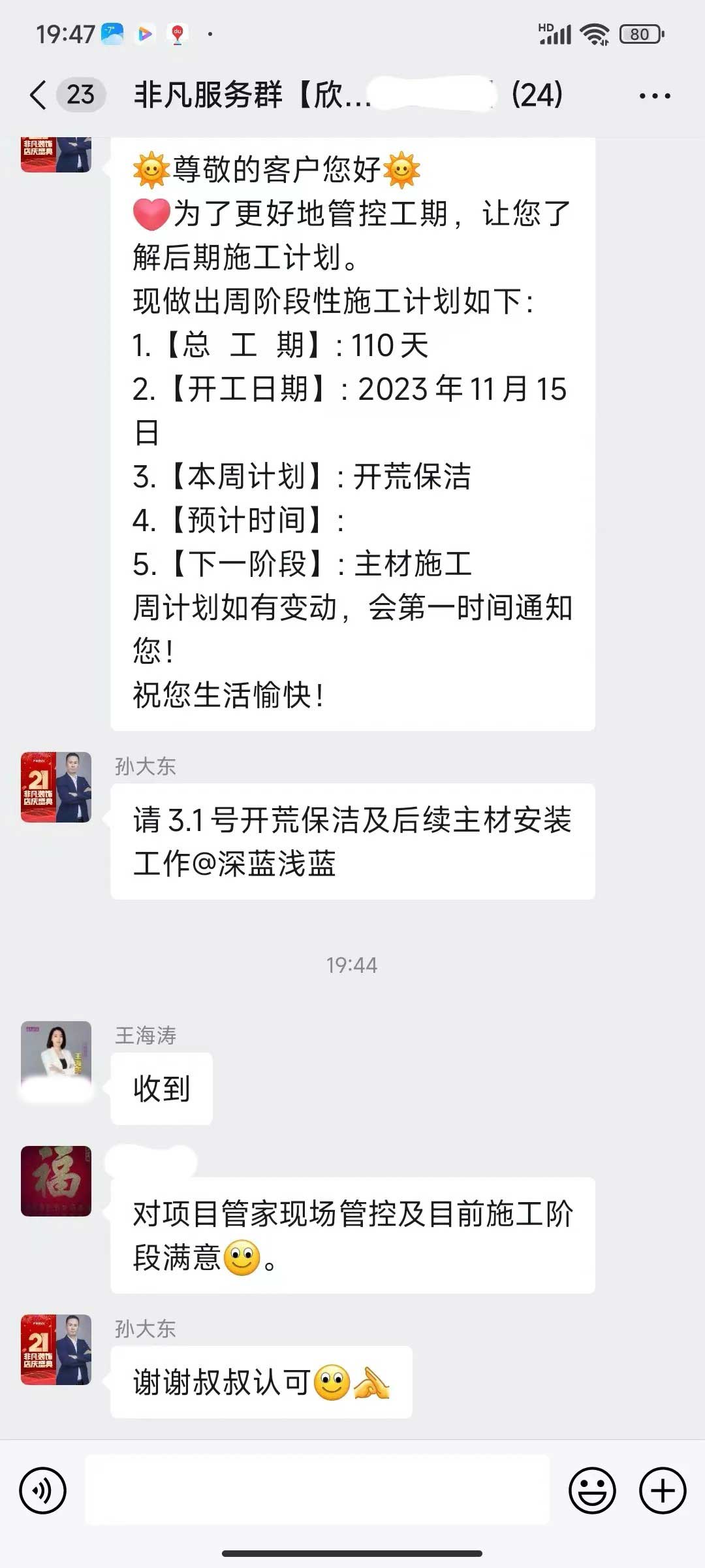 【口碑的力量】2024年開年客戶好評，請您查收！